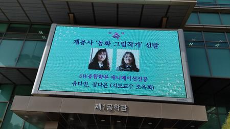 2020학번 유다빈, 장다은 계몽사 동화작가 선발 이미지