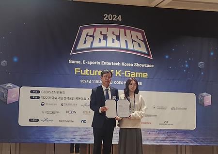 'GEEKS(긱스) 2024' 어워드 수상 2학년 김나영  이미지